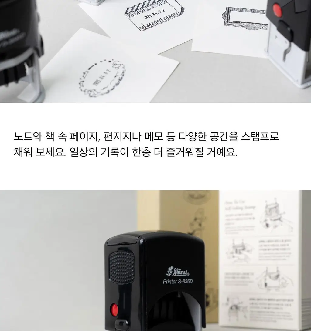 [포인트오브뷰] 셀프 데이 스탬프 상세페이지 6
